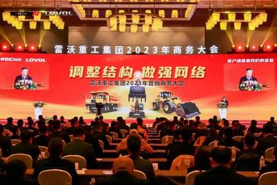 雷沃重工集團(tuán)2023年?duì)I銷(xiāo)商務(wù)大會(huì)順利召開(kāi) 以網(wǎng)絡(luò)技術(shù)研發(fā)為核心，調(diào)整結(jié)構(gòu)做強(qiáng)網(wǎng)絡(luò)