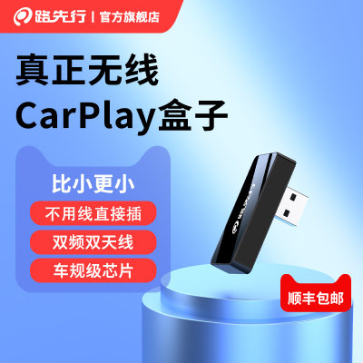 無線CarPlay 為什么成為當下網購最流行的車載神器？